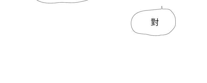 亲家四姐妹漫画,第133话1图