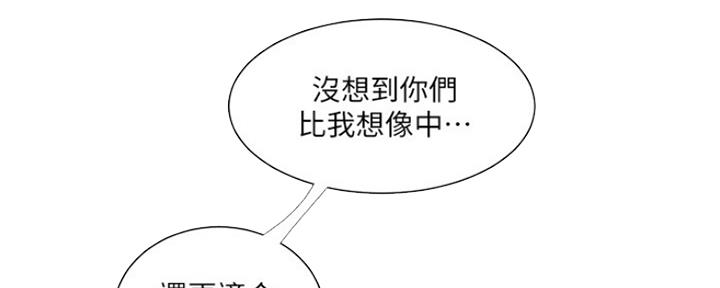 亲家四姐妹漫画,第91话1图