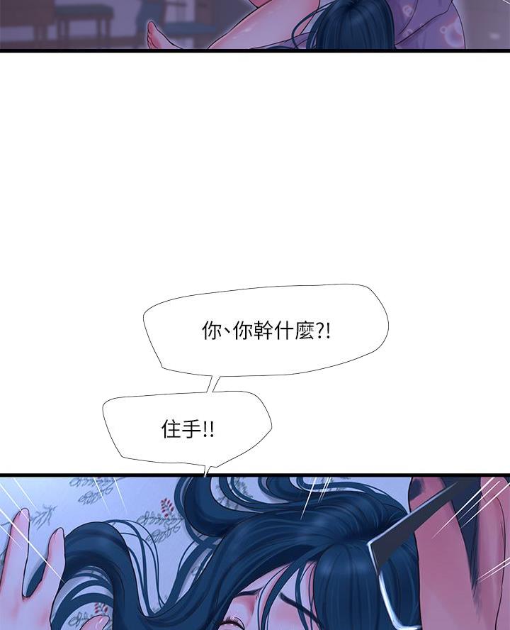 亲家四姐妹免费完整版漫画84话漫画,第170话2图