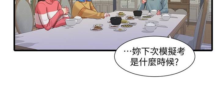 亲家四姐妹免费完整版漫画,第123话1图