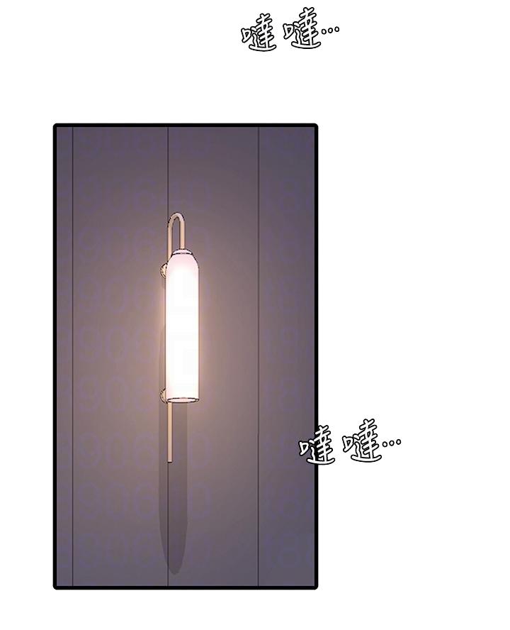 亲家四姐妹免费完整版漫画84话漫画,第170话1图