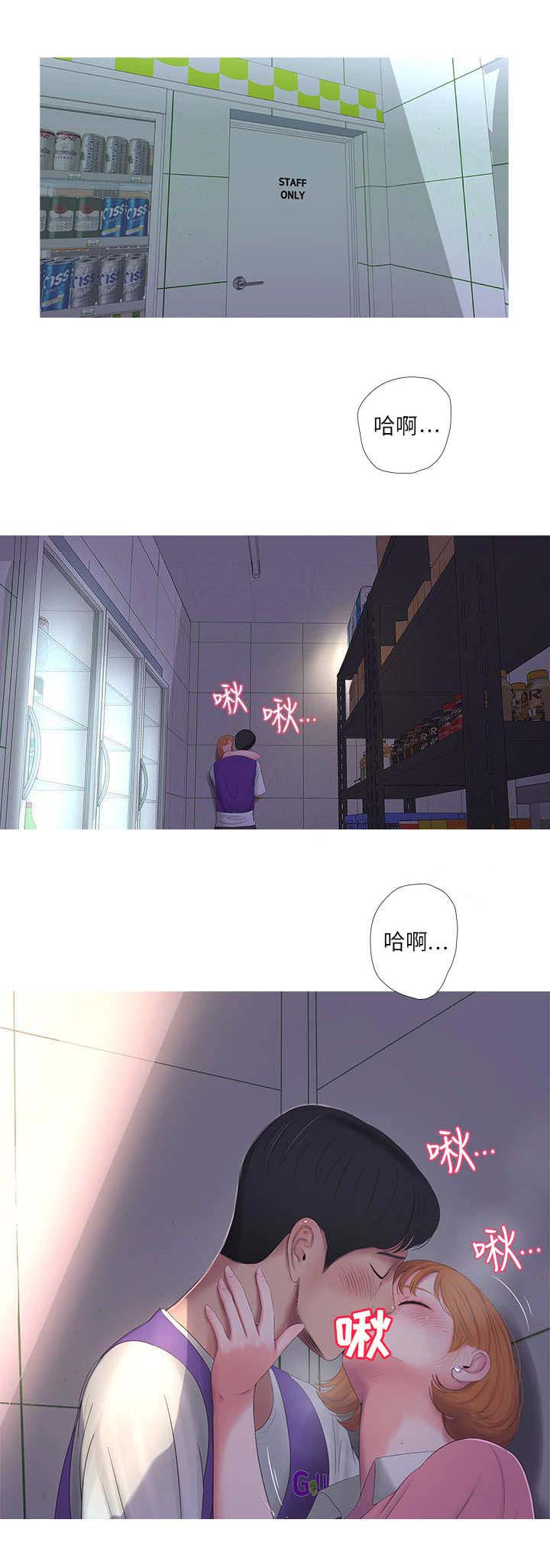 亲家四姐妹漫画,第17话1图