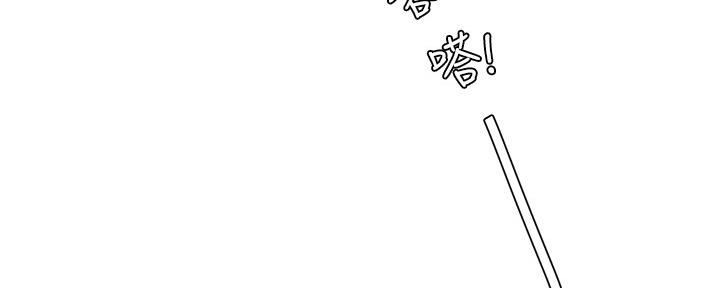 亲家四姐妹漫画,第111话2图