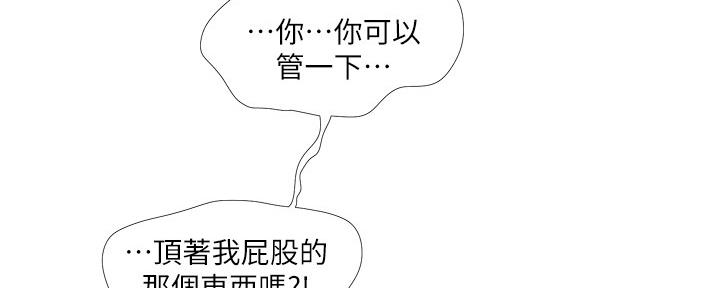 亲家四姐妹漫画,第108话2图