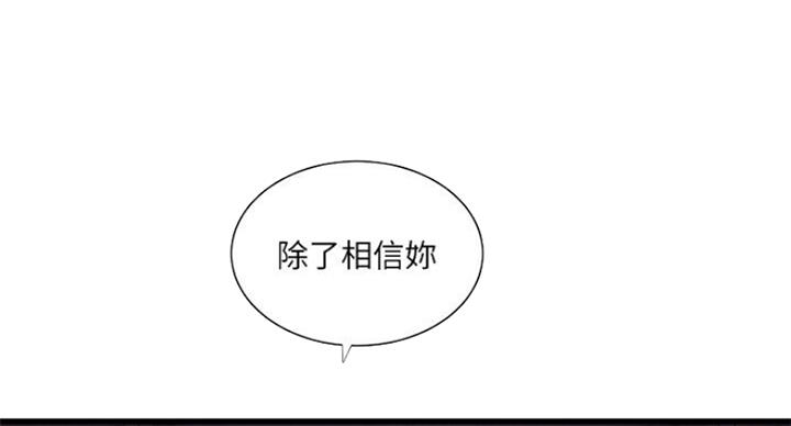 亲家四姐妹漫画,第72话2图