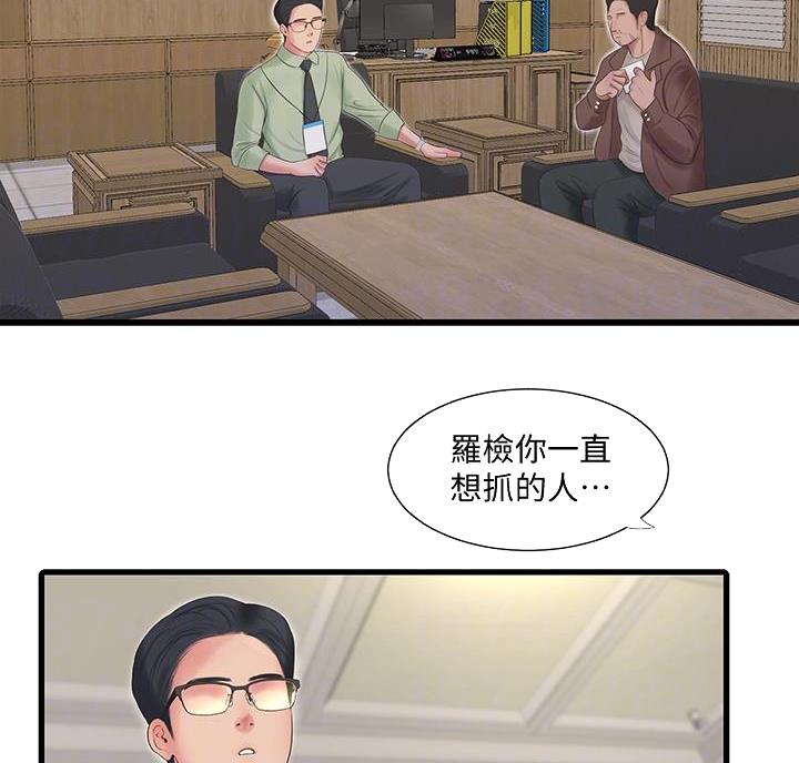 亲家四姐妹结局漫画,第158话1图