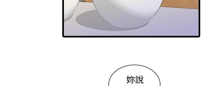 亲家四姐妹免费完整版漫画,第123话1图