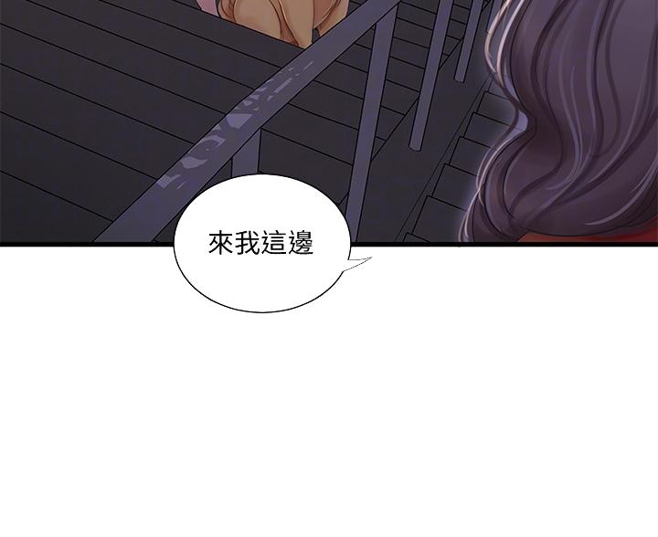 亲家四姐妹漫画,第156话2图