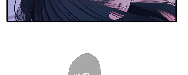 亲家四姊妹漫画免费全集在线阅读漫画,第86话2图