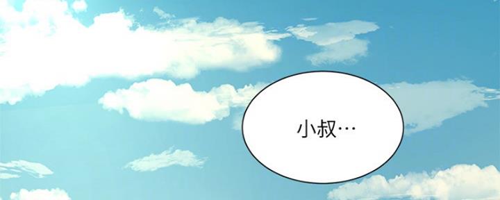 亲家四姐妹漫画,第106话2图
