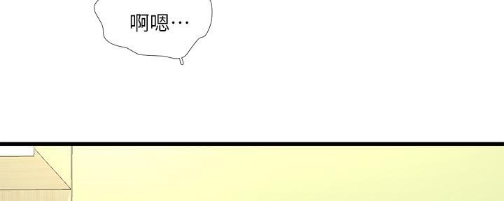 亲家四姐妹漫画,第133话1图