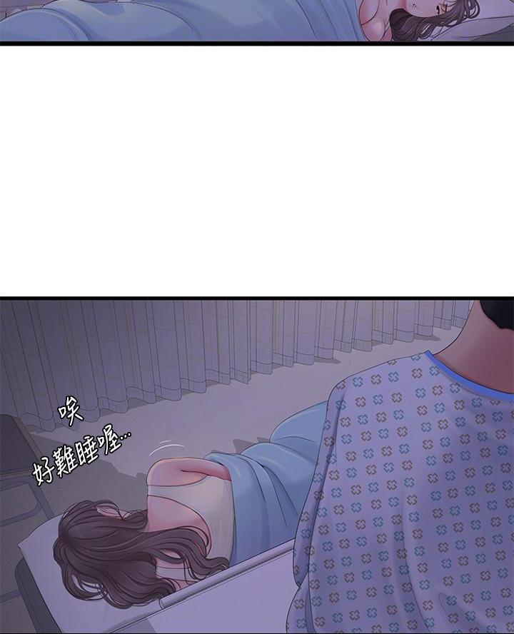 亲家四姐妹漫画,第167话1图