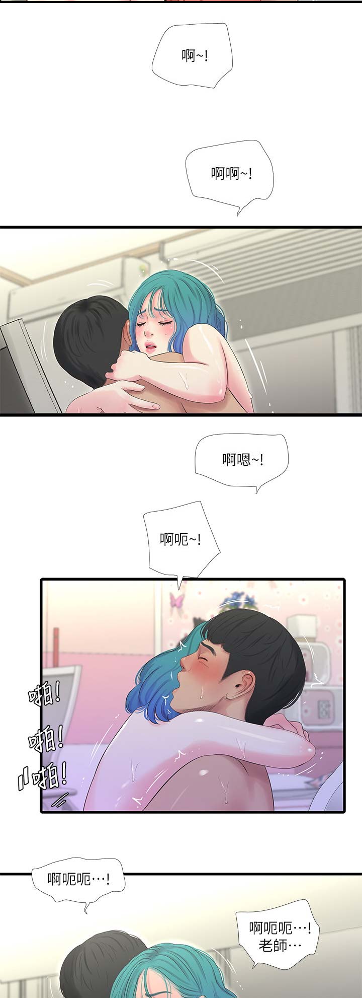 亲家四姐妹在线免费阅读漫画,第46话2图