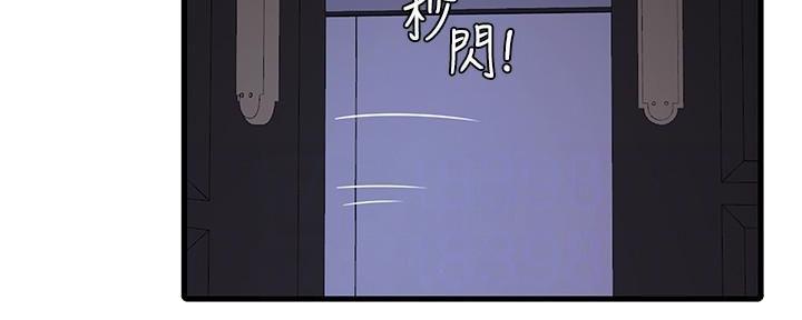 亲家四姐妹漫画,第116话1图