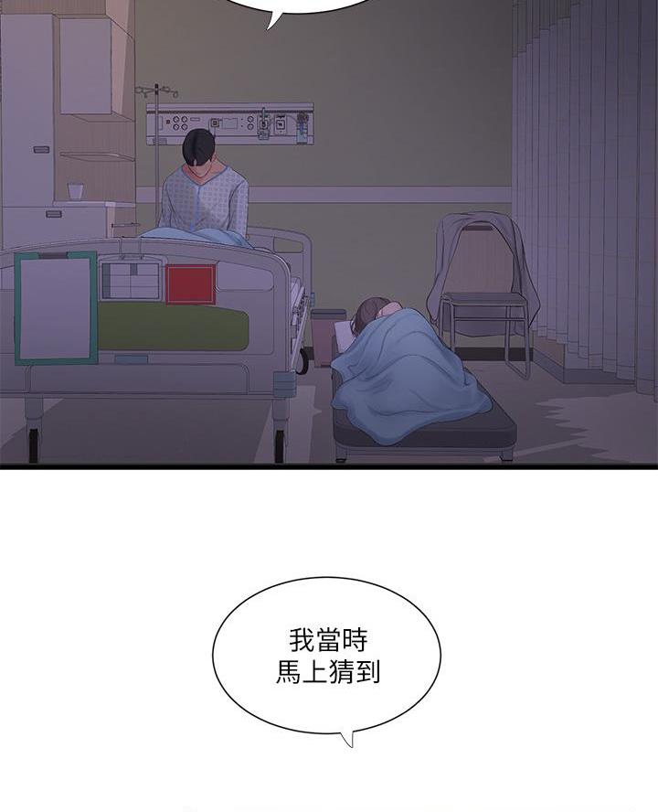 亲家四姐妹漫画,第167话2图
