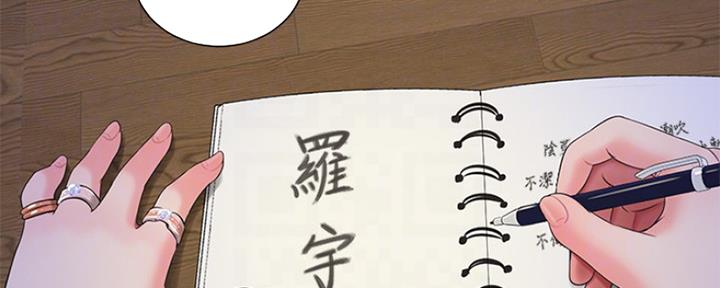 亲家四姐妹漫画,第98话1图