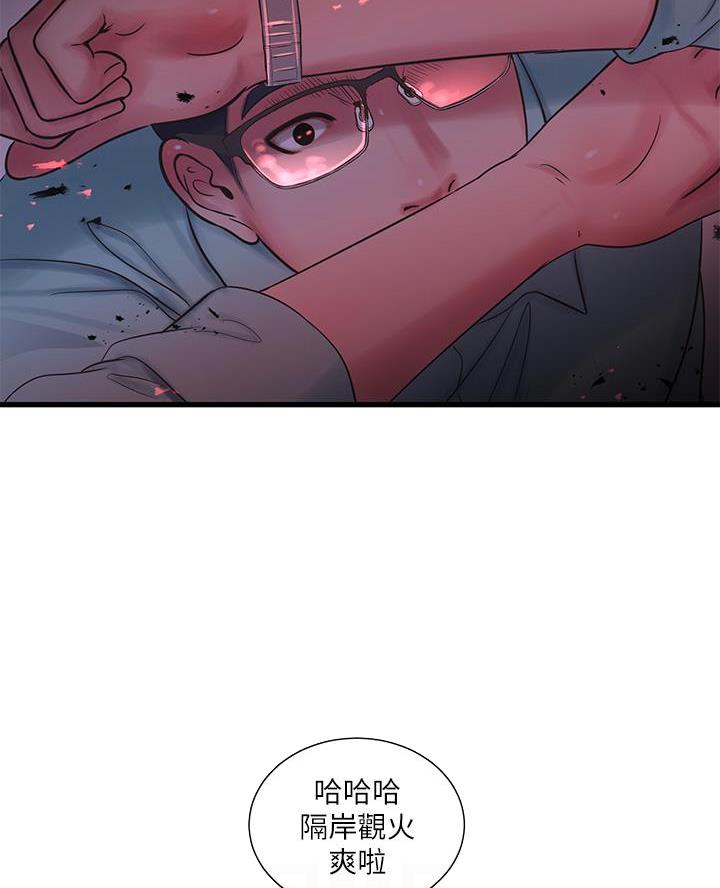 亲家四姐妹漫画,第160话2图