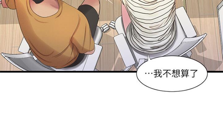 亲家四姐妹免费完整版漫画84话漫画,第76话1图