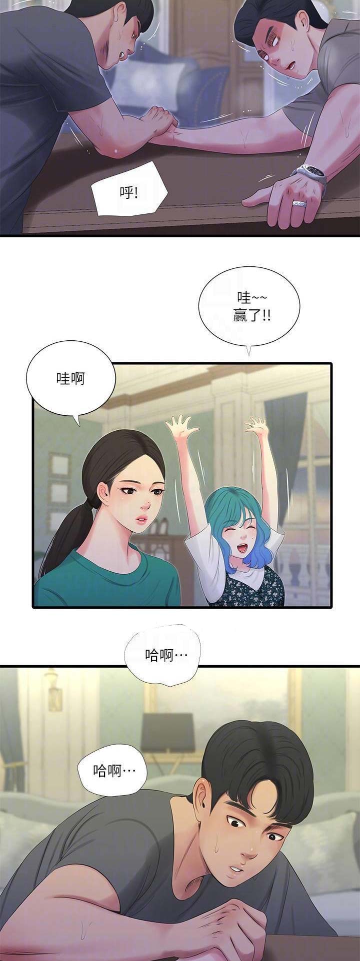 亲家四姐妹免费完整版漫画84话漫画,第40话1图