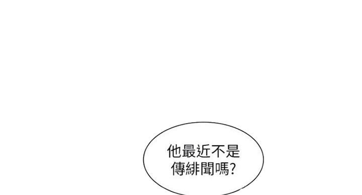亲家四姐妹免费完整版漫画84话漫画,第76话2图