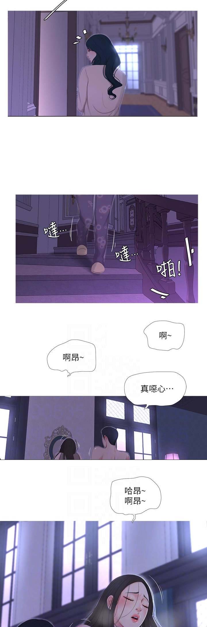 亲家四姐妹免费阅读漫画,第23话2图