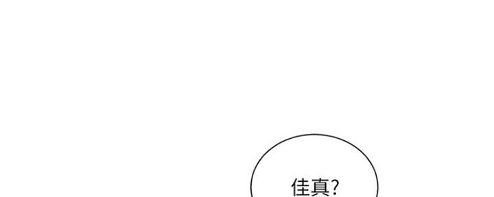 亲家四姐妹漫画下拉式在线观看漫画,第85话1图