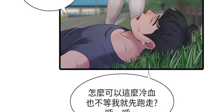亲家四姐妹漫画,第82话1图