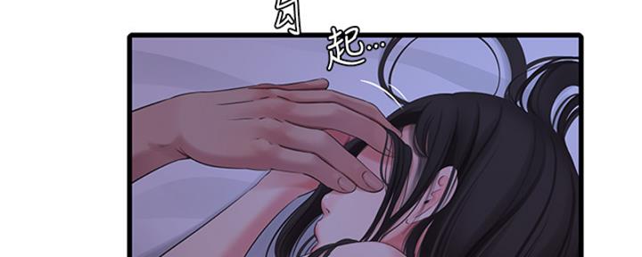 亲家四姊妹漫画免费全集在线阅读漫画,第149话1图