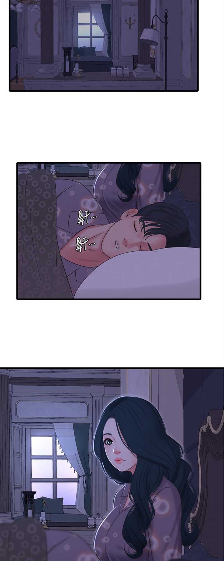 亲家四姐妹漫画,第58话1图