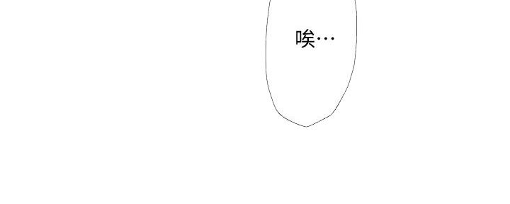 亲家四姐妹漫画,第137话2图