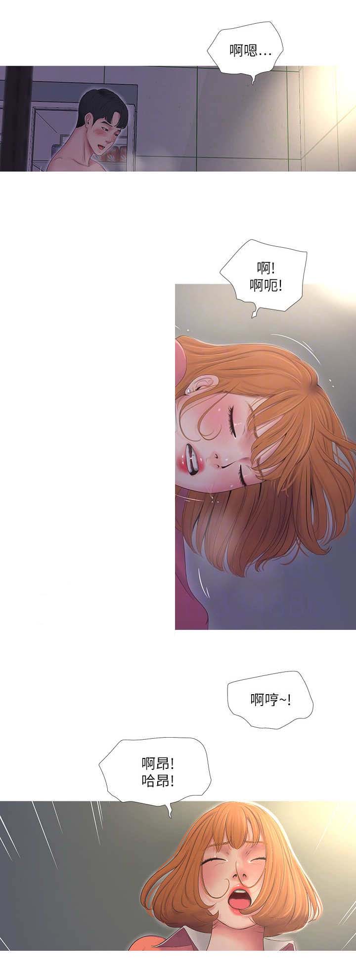 亲家四姐妹漫画,第17话2图