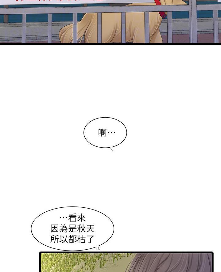 亲家四姐妹漫画,第169话2图