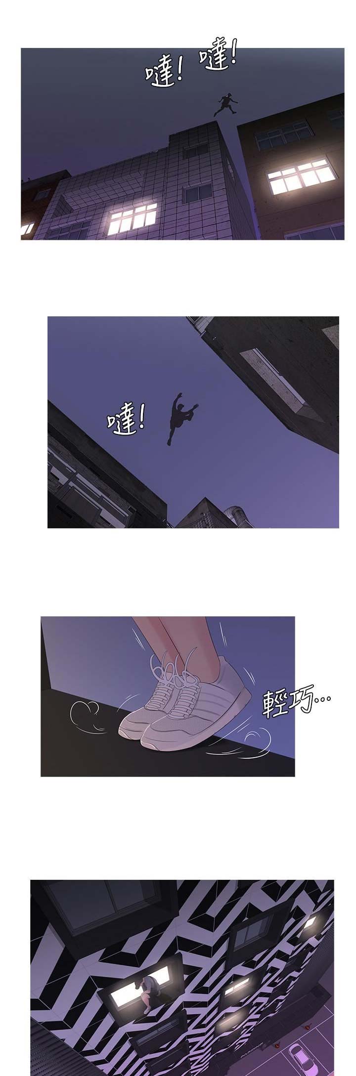 亲家四姐妹漫画,第24话1图