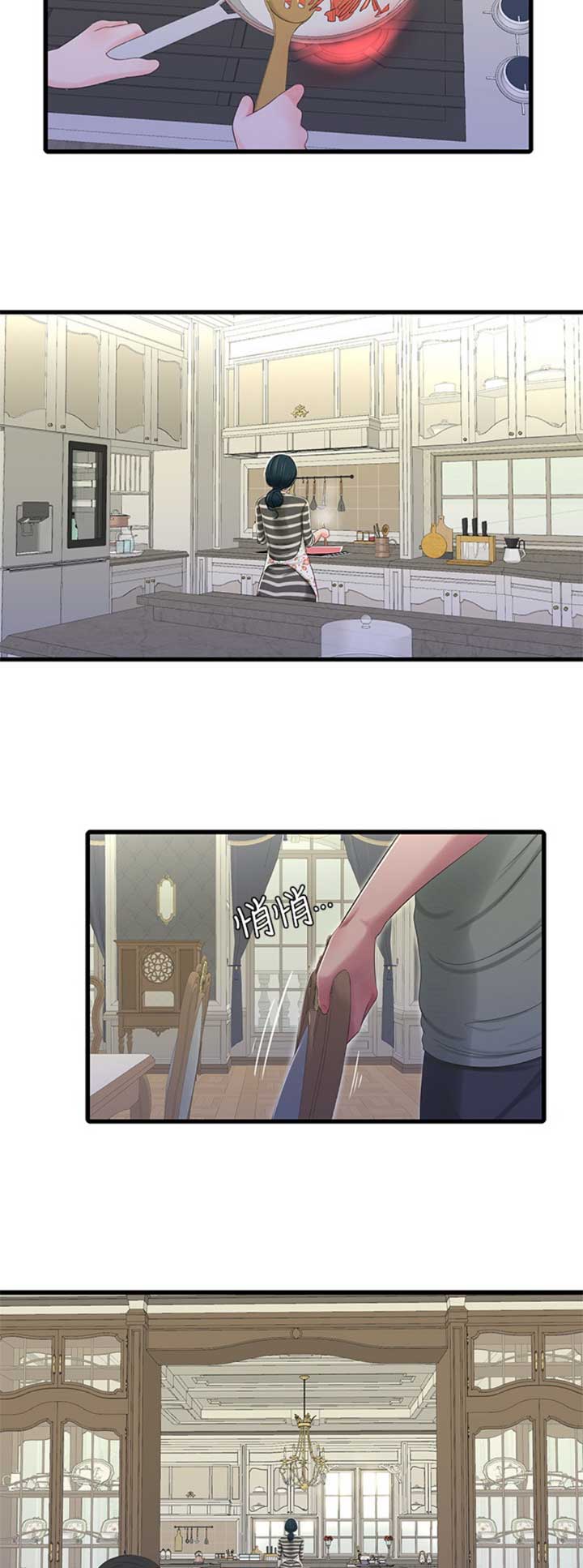 亲家四姐妹漫画,第53话2图