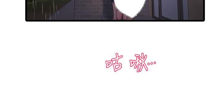 亲家四姐妹漫画,第146话2图