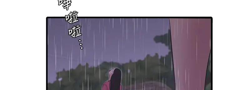 亲家四姐妹免费完整版漫画,第145话2图