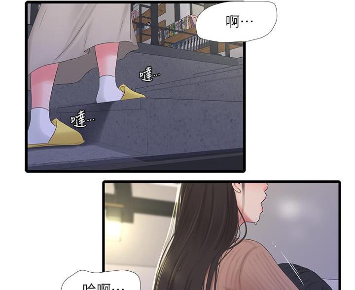 亲家四姐妹在线免费阅读漫画,第155话1图