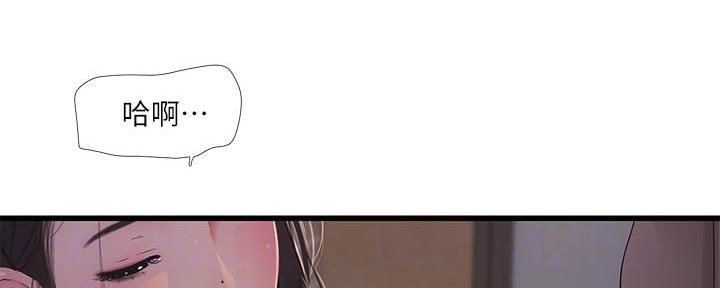 亲家四姐妹漫画,第146话1图