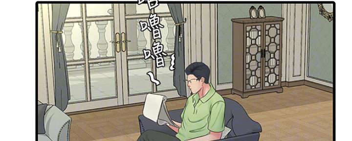 亲家四姊妹漫画完整免费漫画,第88话1图