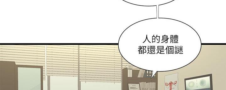 亲家四姐妹免费看全集漫画,第132话1图