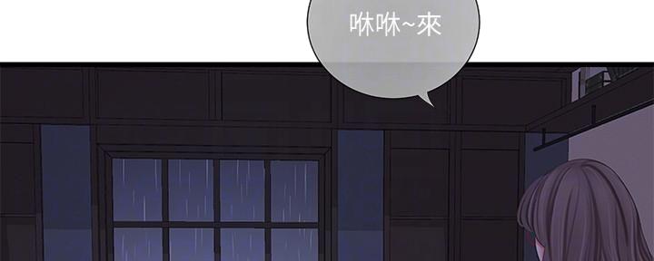 亲家四姐妹漫画下拉式在线观看漫画,第116话2图