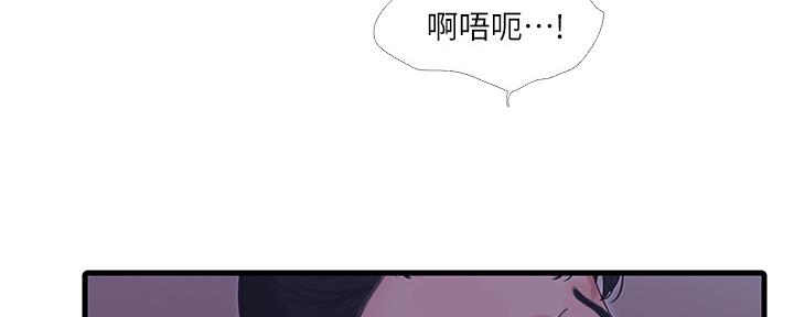 亲家四姐妹漫画,第103话2图