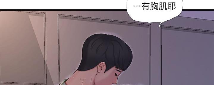 亲家四姐妹漫画,第136话1图