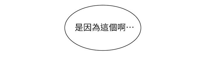 亲家四姐妹漫画,第111话2图