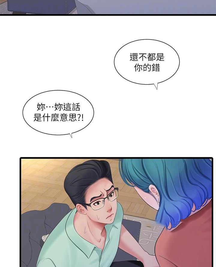 亲家四姐妹漫画,第169话2图