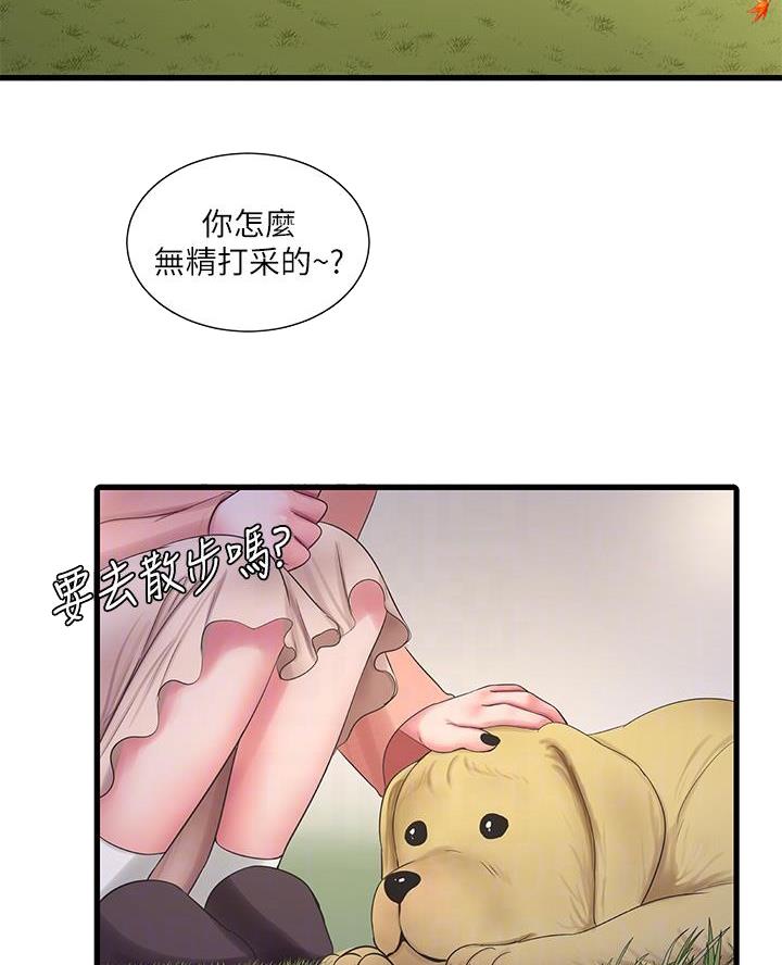 亲家四姐妹漫画,第171话1图