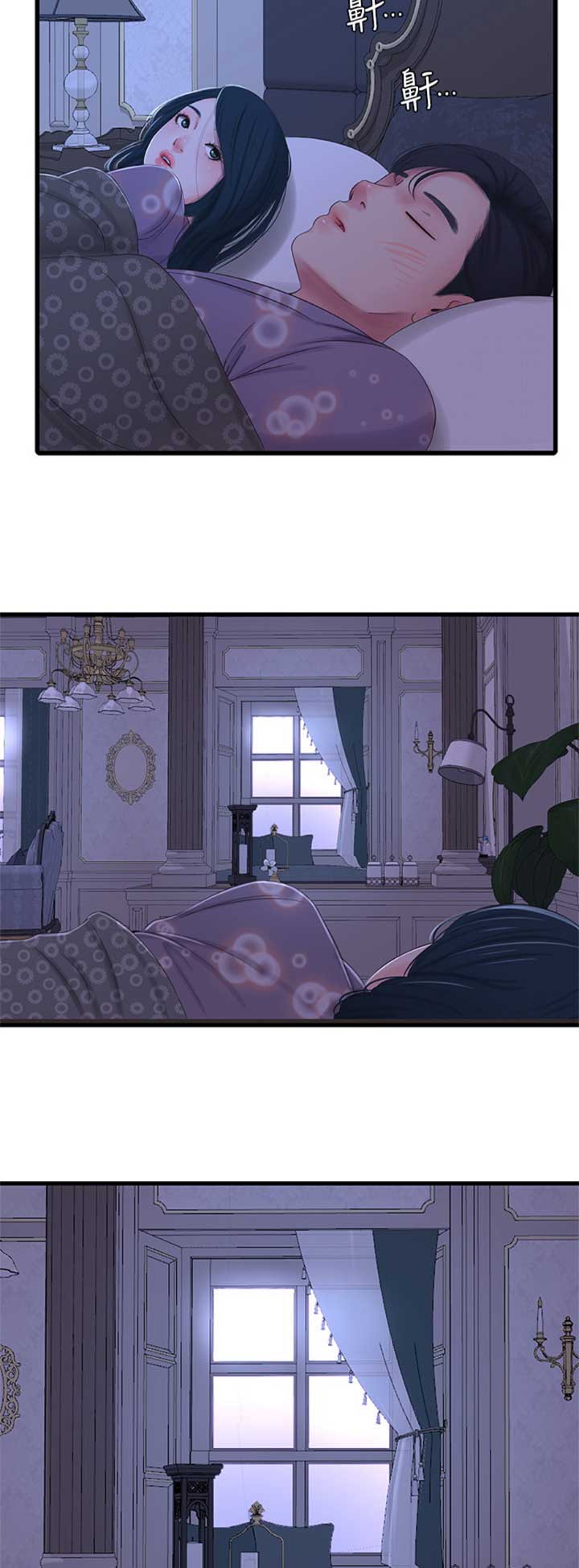 亲家四姐妹漫画,第55话1图