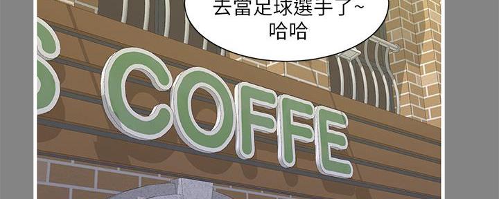 亲家四姐妹免费看全集漫画,第134话1图