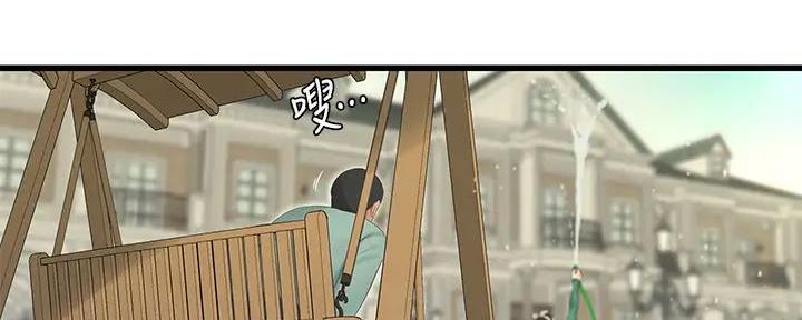 亲家四姊妹漫画完整免费漫画,第141话2图