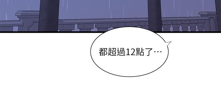 亲家四姐妹漫画,第111话1图